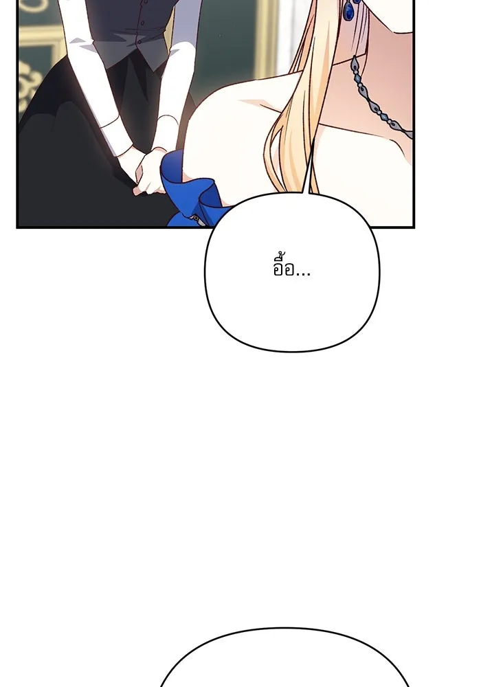 เกิดใหม่คราวนี้ ขอเป็นคนดีดูสักครั้ง ตอนที่ 89 รูปที่ 79