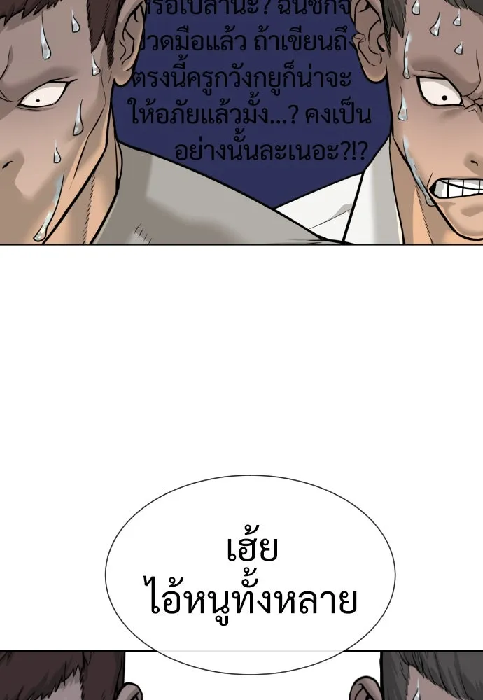 นักฆ่าย้อนวัย ตอนที่ 13 รูปที่ 122