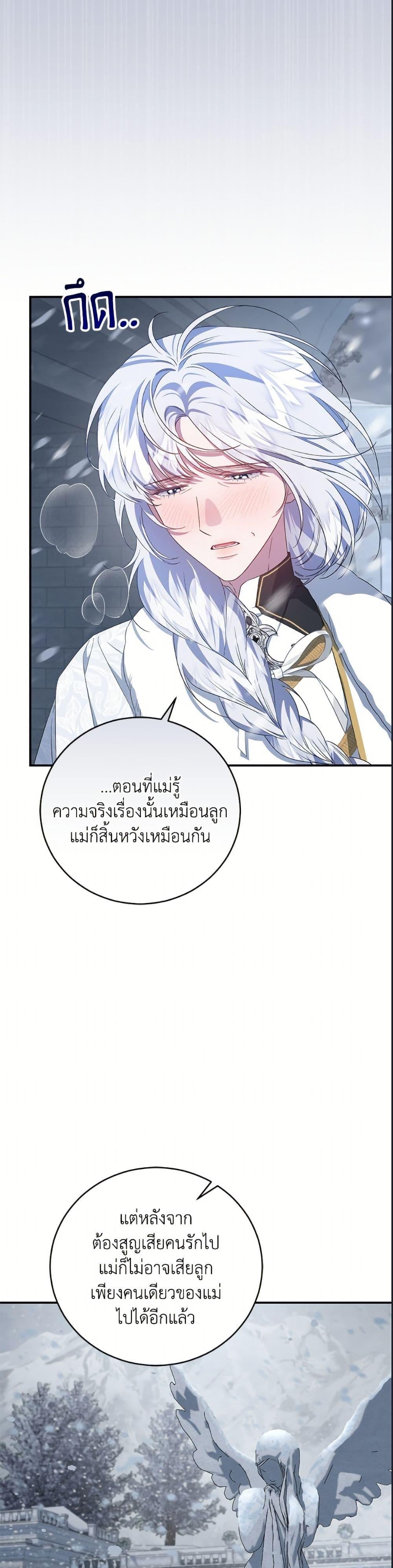 Manga-lc-com อ่านมังงะ อ่านการ์ตูน ออนไลน์ ฟรี I Became the Stepmother of an Irrevocable Dark Family ตอนที่ 1 2 3 4 5 6 7 8 9 10 11 12 13 14 ฟรี ไม่มีโฆษณา Manga-lc - อ่าน มังงะ อ่าน การ์ตูน ออนไลน์ อ่านมังงะ ฟรี