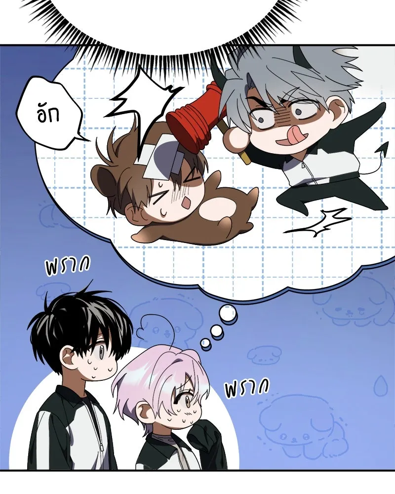 ย้อนเวลามาเป็นมักเน่ ตอนที่ 10 รูปที่ 43