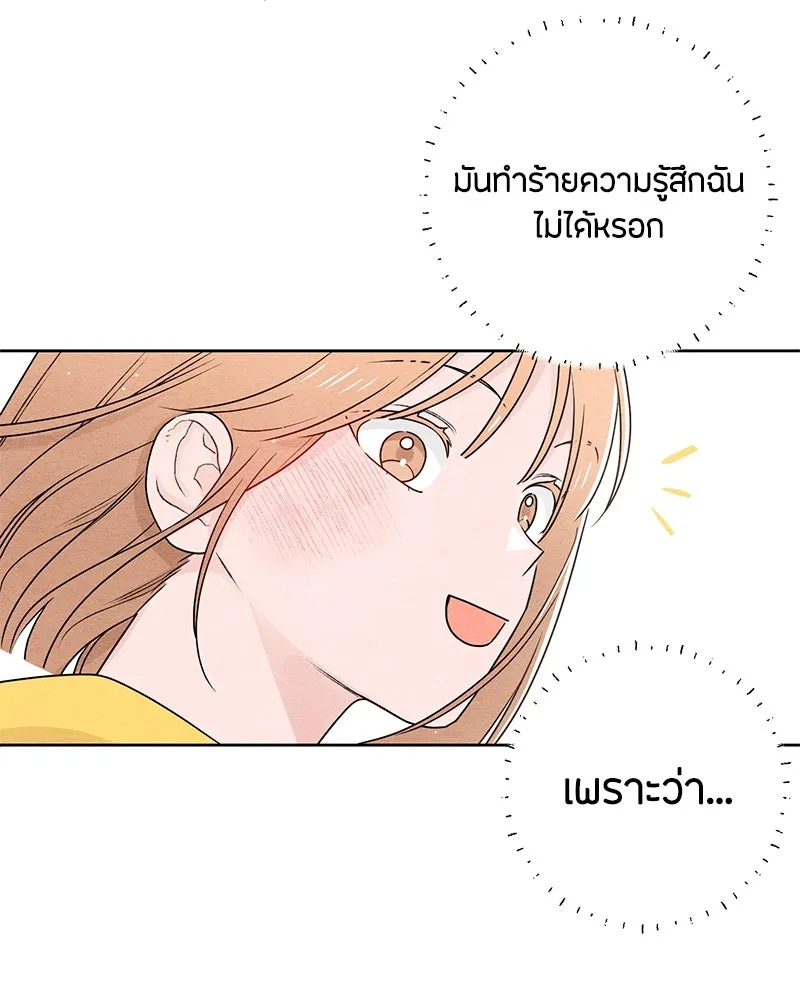 เป็นวัยรุ่นมันเหนื่อย ตอนที่ 36 รูปที่ 92