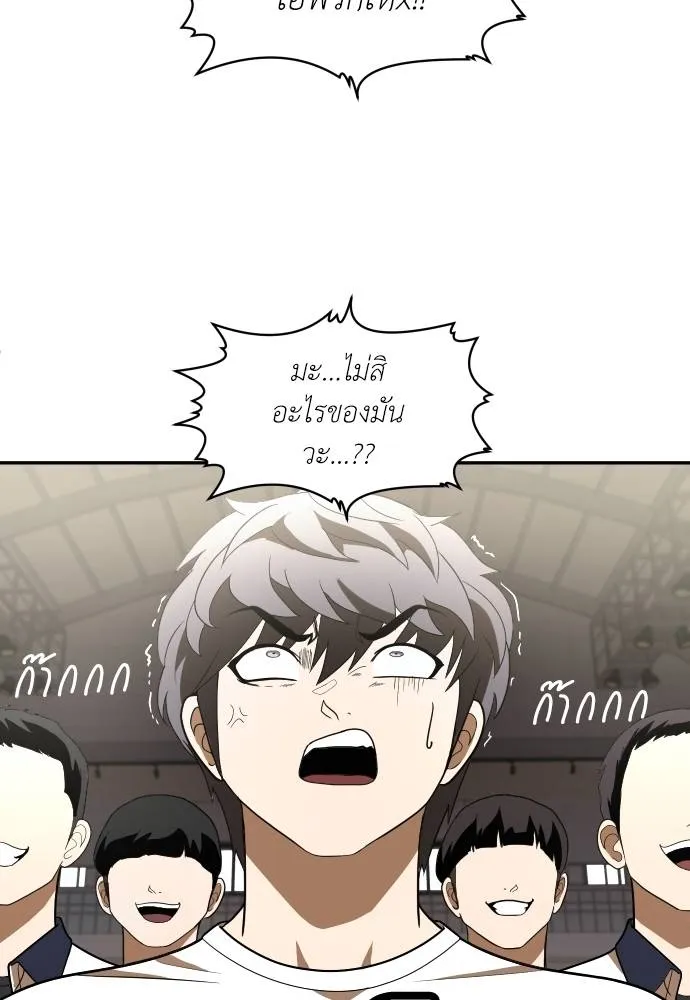 สนามเด็กล่า ตอนที่ 35 รูปที่ 34