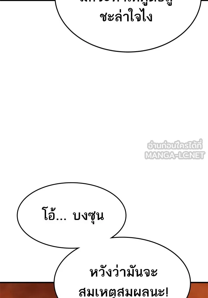 ยอดคนเลเวลทะลุ ตอนที่ 6 ดันเจี้ยนเปิด (1) รูปที่ 126