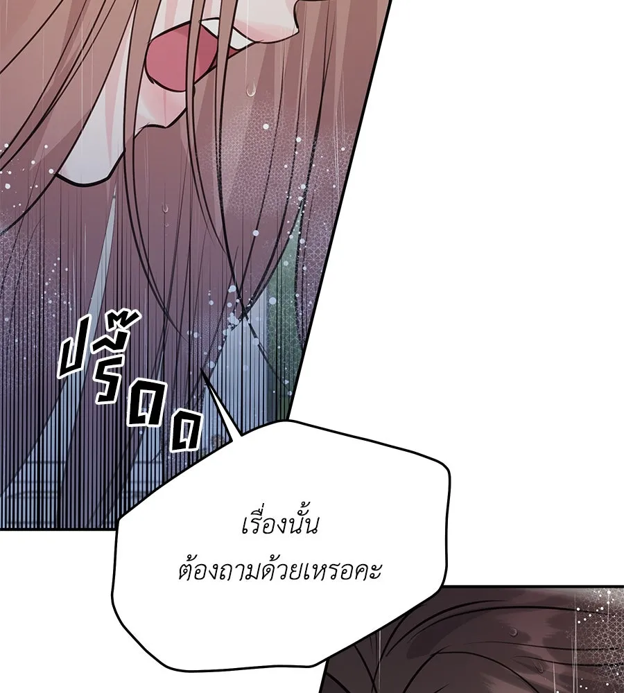 คิมหันต์นิรันดร ตอนที่ 37 รูปที่ 34