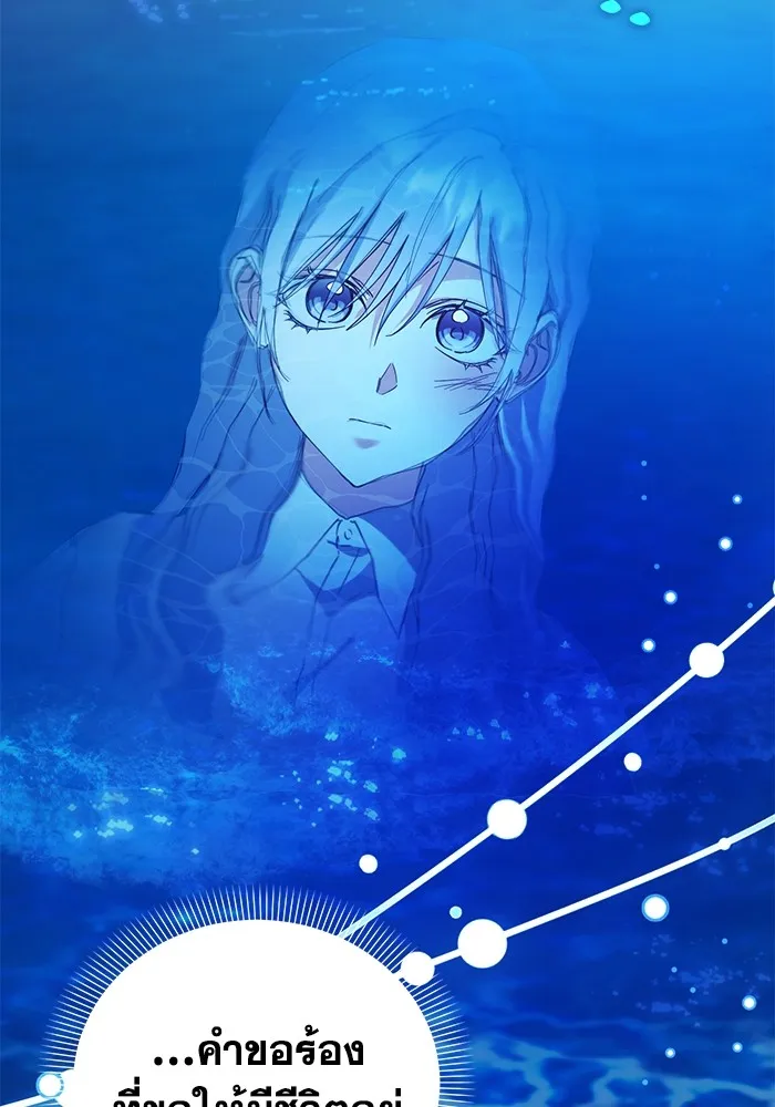 ชีวิตใหม่ในตระกูลมือสังหาร ตอนที่ 30 รูปที่ 95