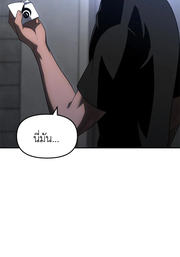 อดีตบอสหอคอย ตอนที่ 61 รูปที่ 58