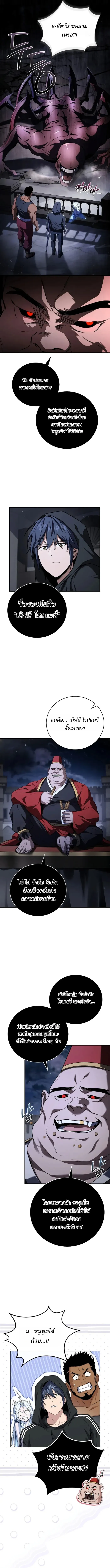 Return of the Frozen Player ตอนที่ ตอนที่ 189 รูปที่ 7
