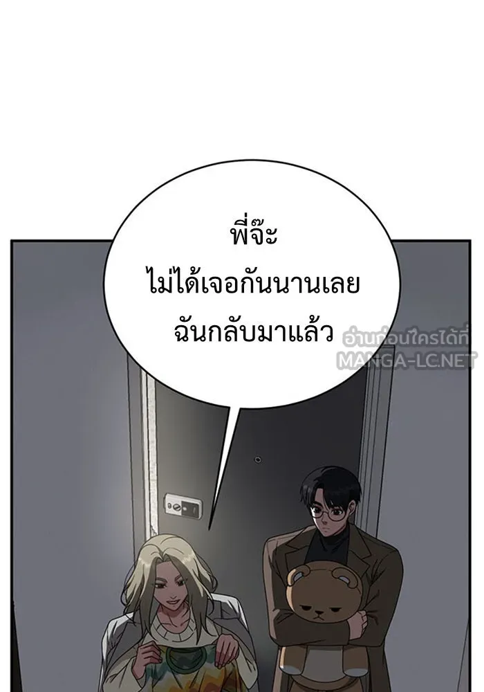 ช่วยเปลี่ยนฉันที ตอนที่ 136. ฮานายอง 9 รูปที่ 123