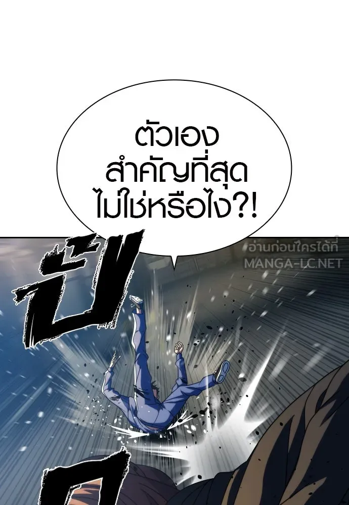 นักรบแช่แข็ง ตอนที่ 26 รูปที่ 123