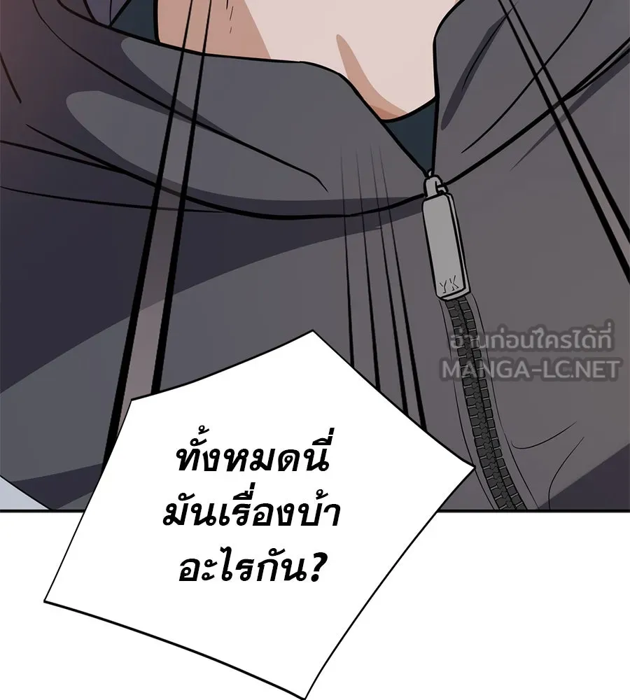 คอลเซ็นเตอร์เปลี่ยนชีวิต ตอนที่ 6 โอกาสสุดท้าย รูปที่ 267