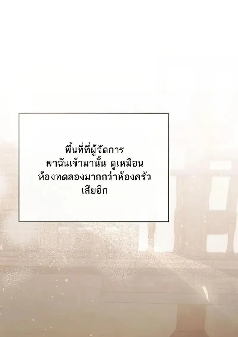 Concept Grasping Magic Genius ตอนที่ ตอนที่ 53 รูปที่ 85