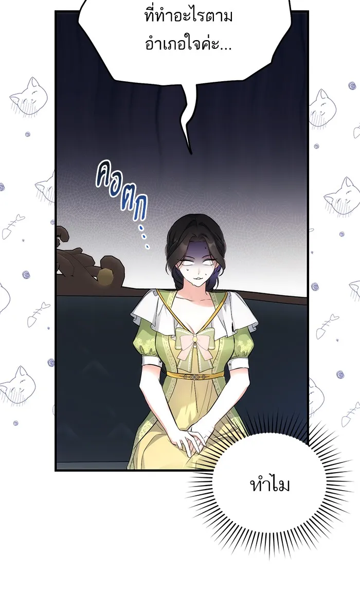 แด่ตัวละครโปรดที่ถูกทิ้ง ตอนที่ 7 รูปที่ 70