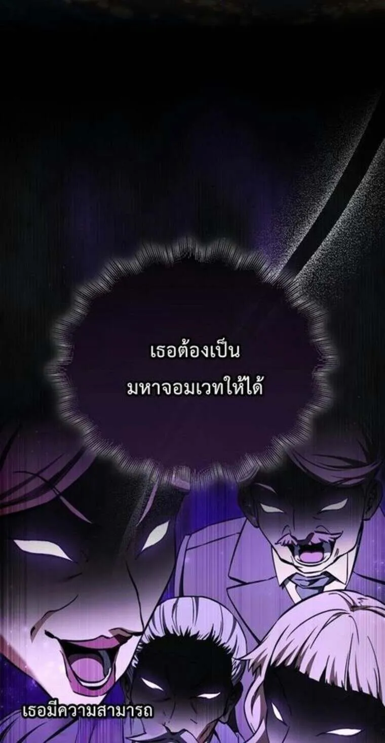 A Villain_s Will to Survive ต_วร_ายอย_างฉ_นต_องรอด ตอนที่ ตอนที่ 37 รูปที่ 51