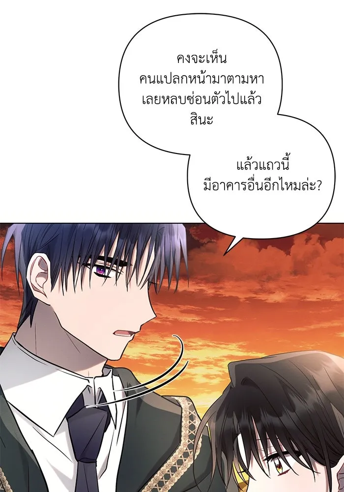 แอชสตาร์ต ตอนที่ 74 รูปที่ 47