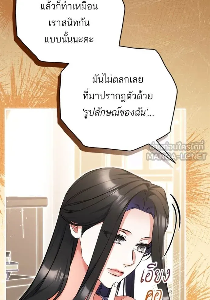 แด่ตัวละครโปรด ตอนที่ 110 รูปที่ 26