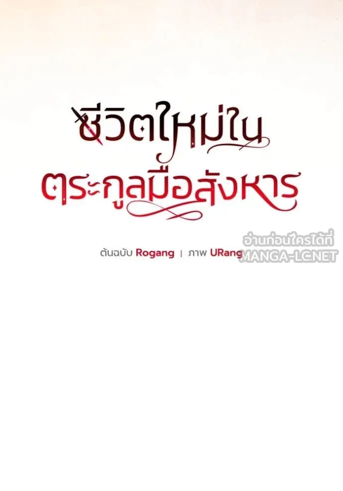 ชีวิตใหม่ในตระกูล ตอนที่ 81 รูปที่ 18