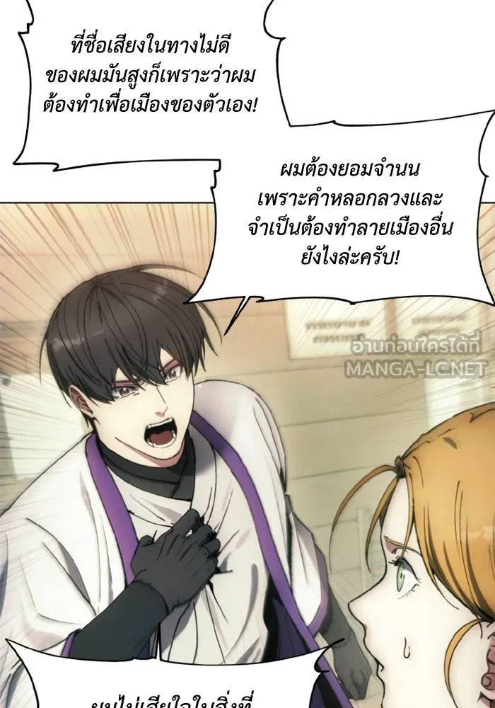 ศึกชิงบัลลังก์เทพเจ้ ตอนที่ 133 รูปที่ 3