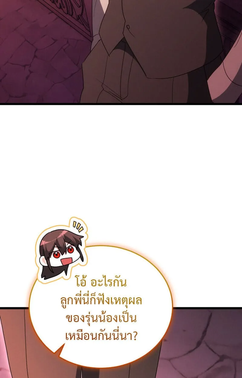 The Ranker Who Just Wants to Retire แรงค_เกอร_คนน_อยากวางม_อแล_ว ตอนที่ ตอนที่ 38 รูปที่ 99