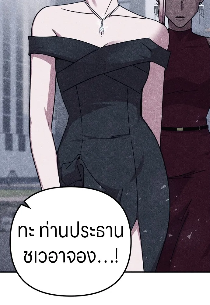 Zombie X Slasher ตอนที่ 10 รูปที่ 20