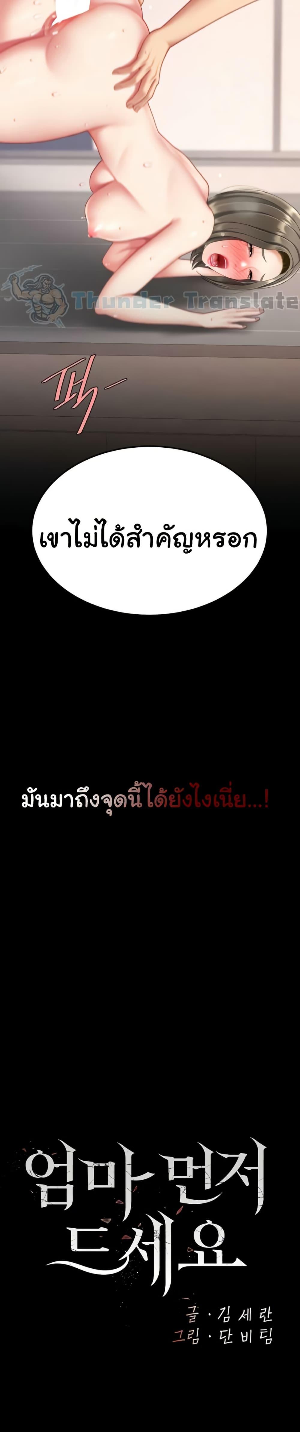 Doujin-Lc- อ่าน โดจิน มังฮวา เกาหลี ญี่ปุ่น จีน แปลไทย Go Ahead, Mom ตอนที่ 1 2 3 4 5 6 7 8 9 10 11 12 13 14 ฟรี ไม่มีโฆษณา อ่าน โดจิน Manhwa เกาหลี ญี่ปุ่น จีน เรามีครบ คัดมาให้เน้นๆ โดจิน 18+ รับประกันความฟินโดย  Doujin Lc