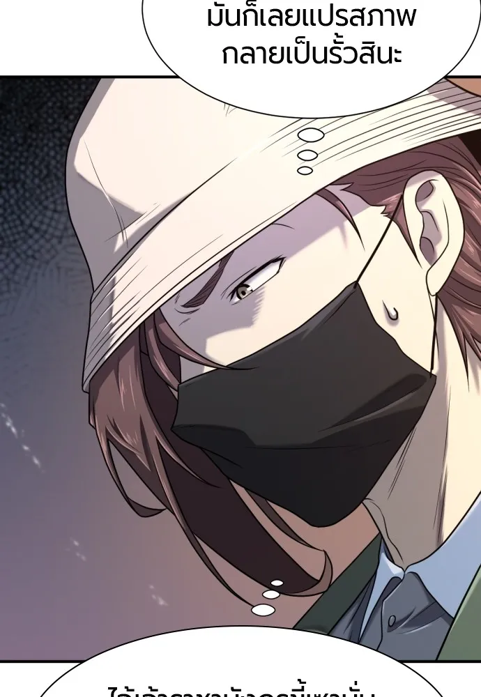 ยอดสถาปนิกผู้พิทักษ์อาณาจักร ตอนที่ 155 รูปที่ 11