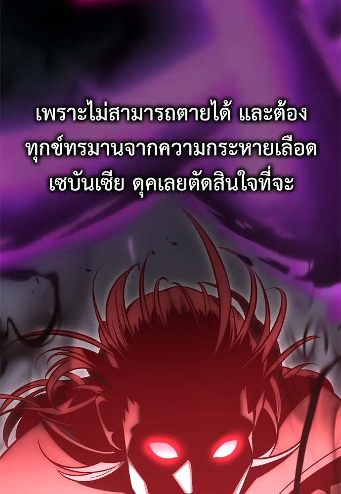 ไอ้เพลเยอร์นั่น ฉันฆ่ามันเอง ตอนที่ 35 รูปที่ 230