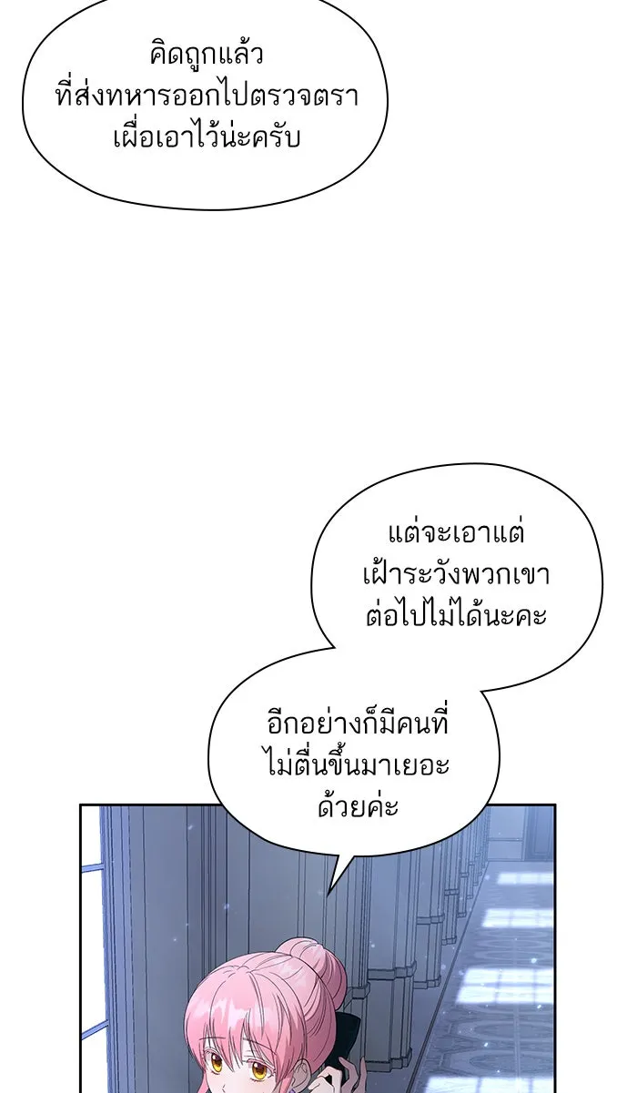 หวานใจสุดโหดโหมดเชื่อง ตอนที่ 24 รูปที่ 43