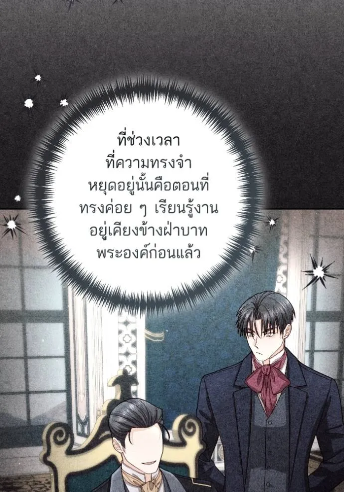 การแต่งงานครั้งใหม่ข ตอนที่ 196 รูปที่ 71