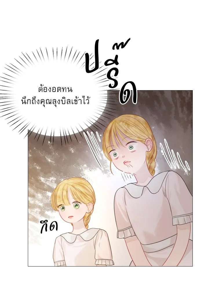 ถ้าไม่ร้อง ก็จงอ้อนวอนซะ ตอนที่ 6 รูปที่ 5