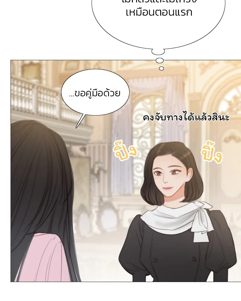 เซเรน่า ตอนที่ 19 รูปที่ 67