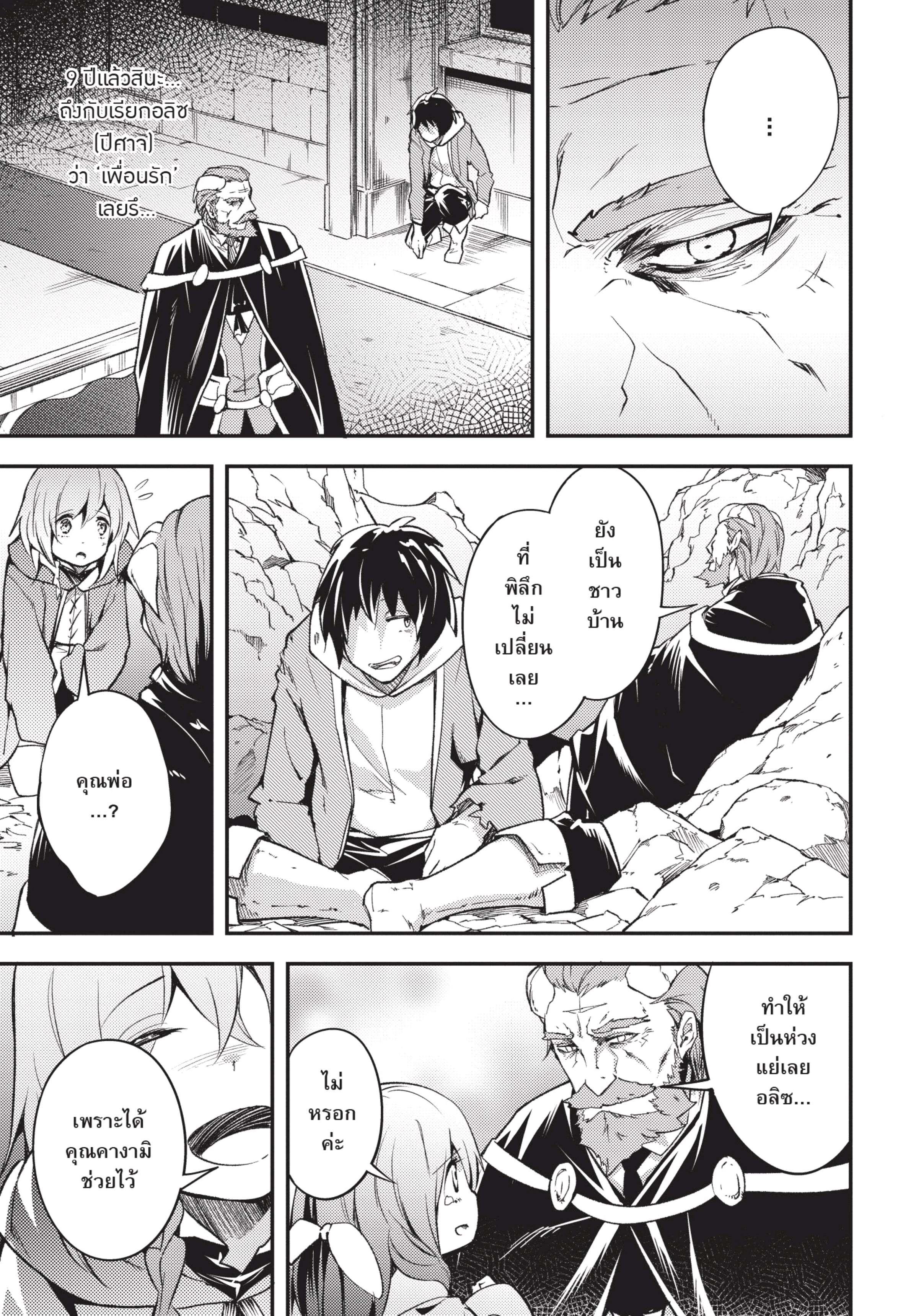 Manga-lc-com อ่านมังงะ อ่านการ์ตูน ออนไลน์ ฟรี Lv999 no Murabito ชาวบ้าน LV999 ตอนที่ 1 2 3 4 5 6 7 8 9 10 11 12 13 14 ฟรี ไม่มีโฆษณา Manga-lc - อ่าน มังงะ อ่าน การ์ตูน ออนไลน์ อ่านมังงะ ฟรี