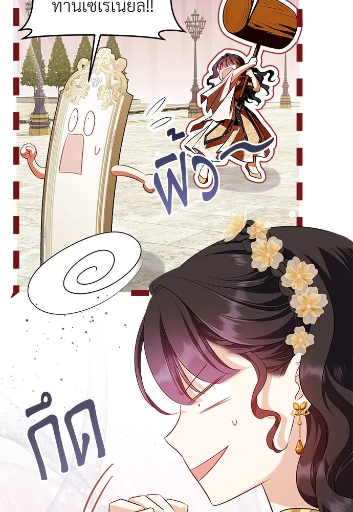 จักรพรรดิคลั่งรักที่เด็กกว่าฉันพันปี ตอนที่ 44 รูปที่ 38