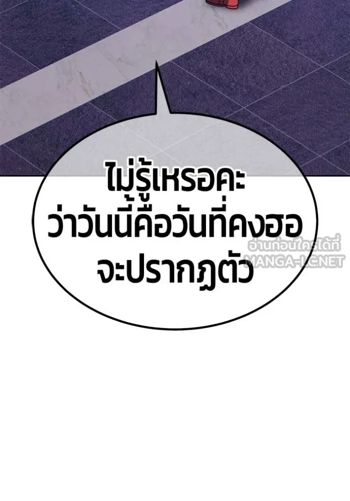 +99 ท่อนไม้ ตอนที่ 176 รูปที่ 237