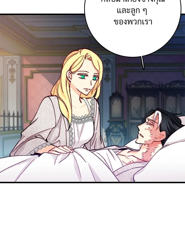 Bring the Love ตอนที่ 153 รูปที่ 35