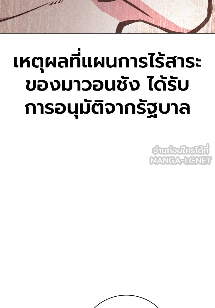 เยาวชนคนคุก ตอนที่ 33 รูปที่ 27