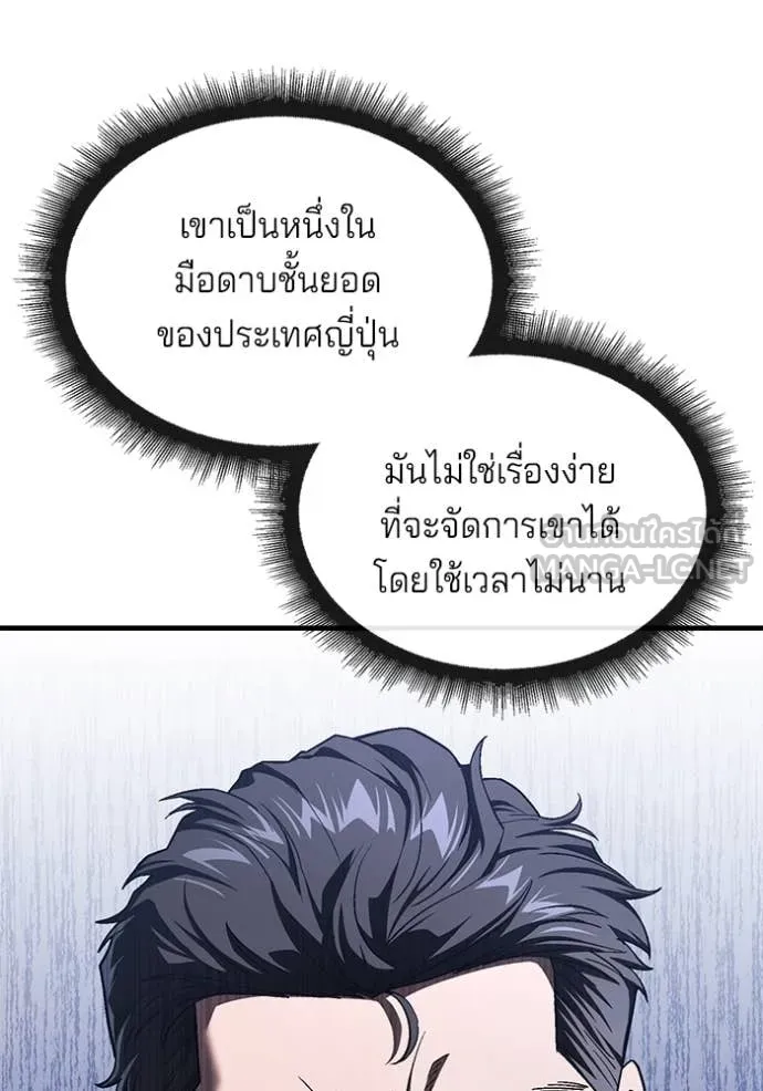 สนิมเชือดเลือดสาด ตอนที่ 40 รูปที่ 6