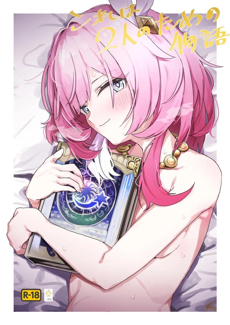Doujin-Lc- อ่าน โดจิน มังฮวา เกาหลี ญี่ปุ่น จีน แปลไทย เรื่องราวของสองเรา [Ikkansei (Kusugi Tai)] Kore wa Futari no Tame no Monogatari (Honkai_ Star Rail) ตอนที่ 1 2 3 4 5 6 7 8 9 10 11 12 13 14 ฟรี ไม่มีโฆษณา อ่าน โดจิน Manhwa เกาหลี ญี่ปุ่น จีน เรามีครบ คัดมาให้เน้นๆ โดจิน 18+ รับประกันความฟินโดย  Doujin Lc