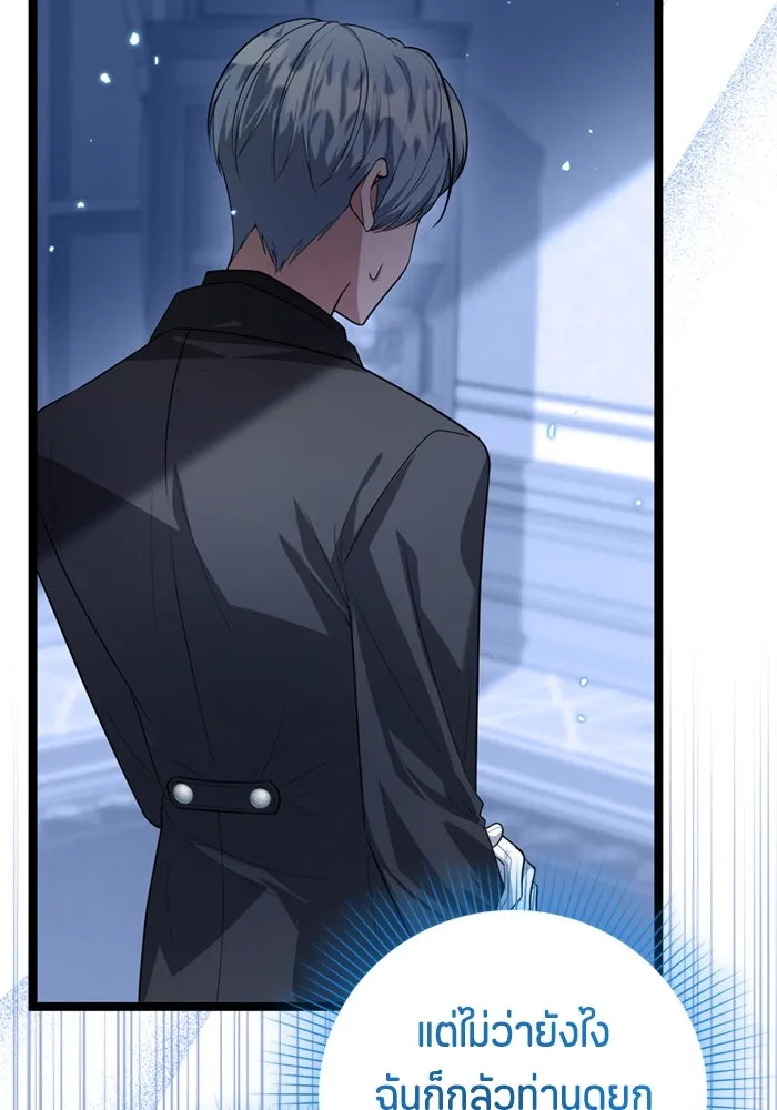 ป๊ะป๋าขา หนูลาแล้ว ตอนที่ 14 รูปที่ 28