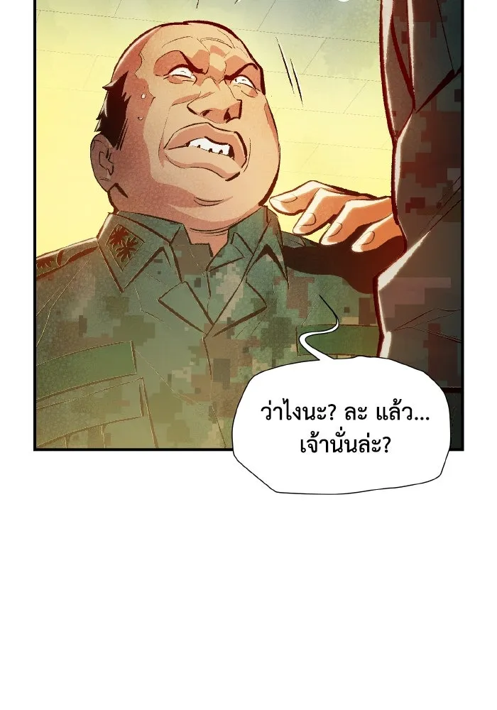 The Lone Necromancer ตอนที่ 43 รูปที่ 133