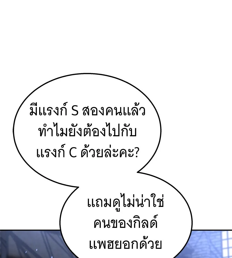 ถึกทนแทงก์แรงก์ C ตอนที่ 32 รูปที่ 22
