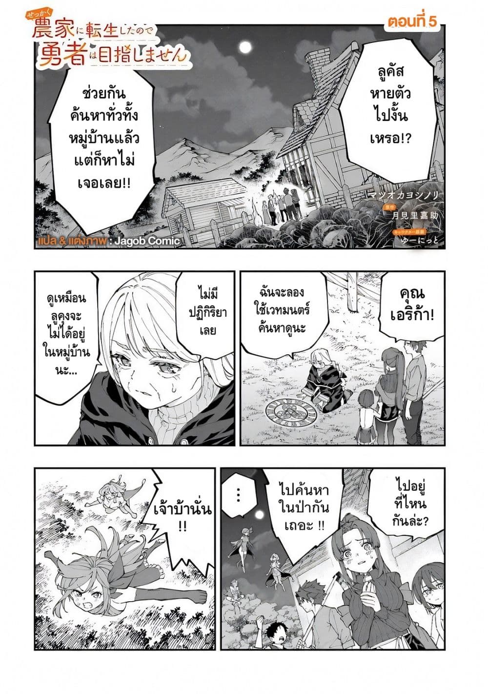 Manga-lc-com อ่านมังงะ อ่านการ์ตูน ออนไลน์ ฟรี Sekkaku Nouka ni Tensei shitanode Yuusha wa Mezashimasen ตอนที่ 1 2 3 4 5 6 7 8 9 10 11 12 13 14 ฟรี ไม่มีโฆษณา Manga-lc - อ่าน มังงะ อ่าน การ์ตูน ออนไลน์ อ่านมังงะ ฟรี