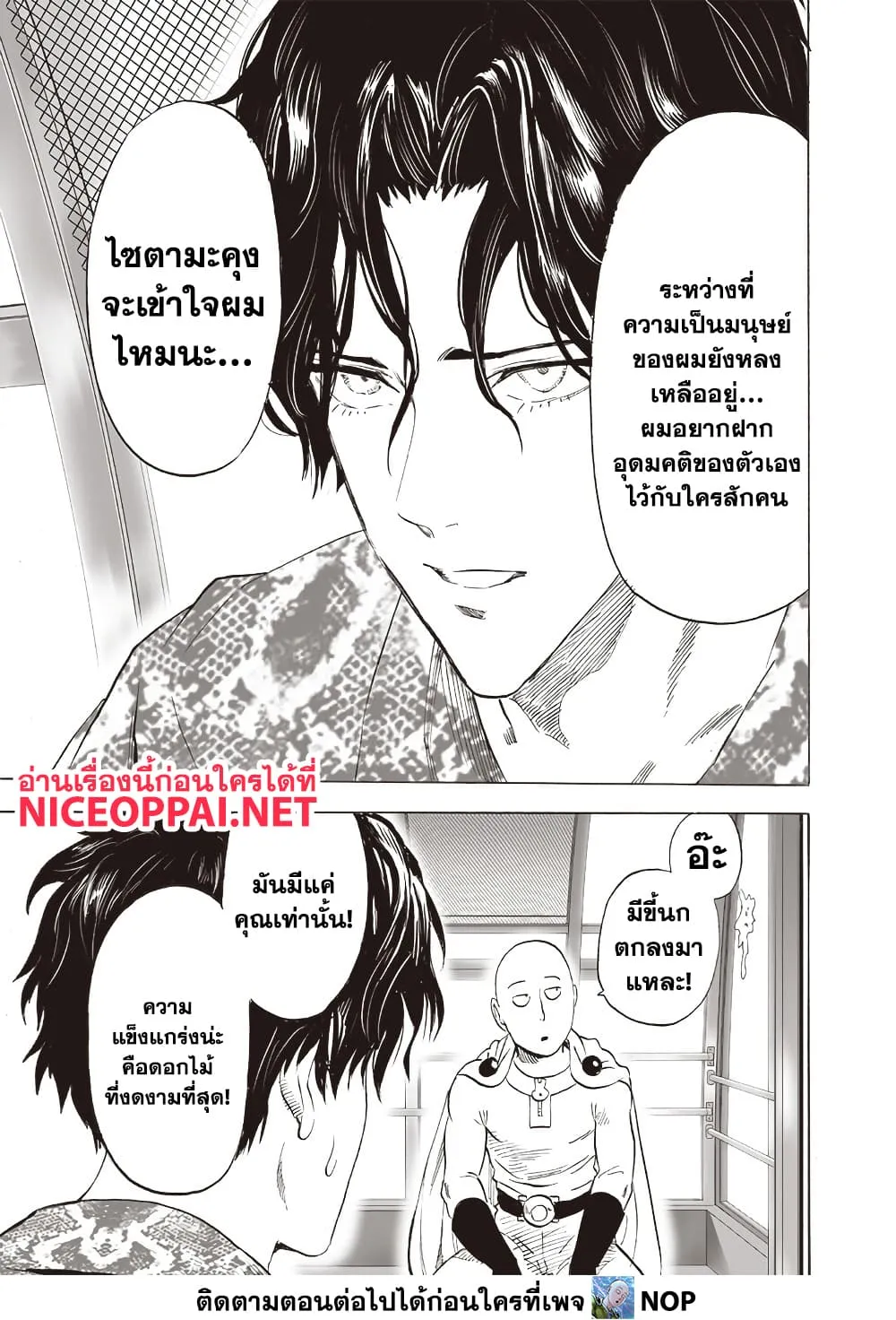 Manga-lc-com อ่านมังงะ อ่านการ์ตูน ออนไลน์ ฟรี One Punch Man ตอนที่ 1 2 3 4 5 6 7 8 9 10 11 12 13 14 ฟรี ไม่มีโฆษณา Manga-lc - อ่าน มังงะ อ่าน การ์ตูน ออนไลน์ อ่านมังงะ ฟรี