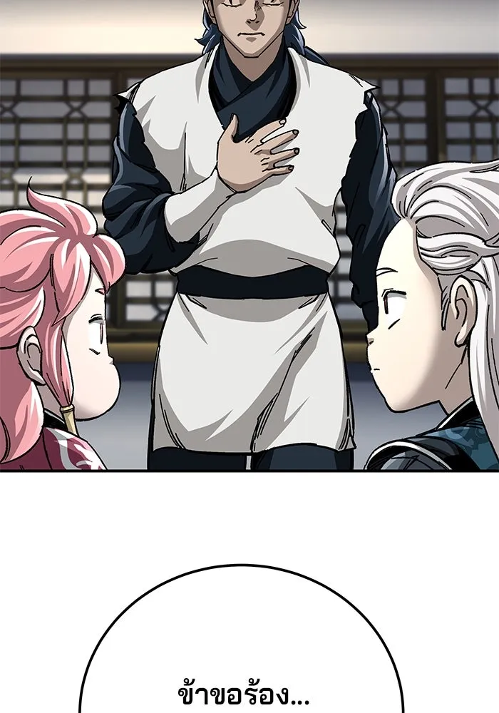 คุณปู่จอมยุทธกับหลานสาวสุดแกร่ง ตอนที่ 52 รูปที่ 88