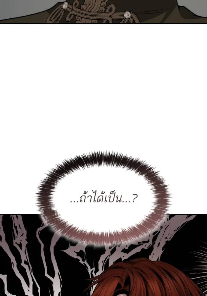 ชาตินี้น้องขอเป็นราช ตอนที่ 134 รูปที่ 119