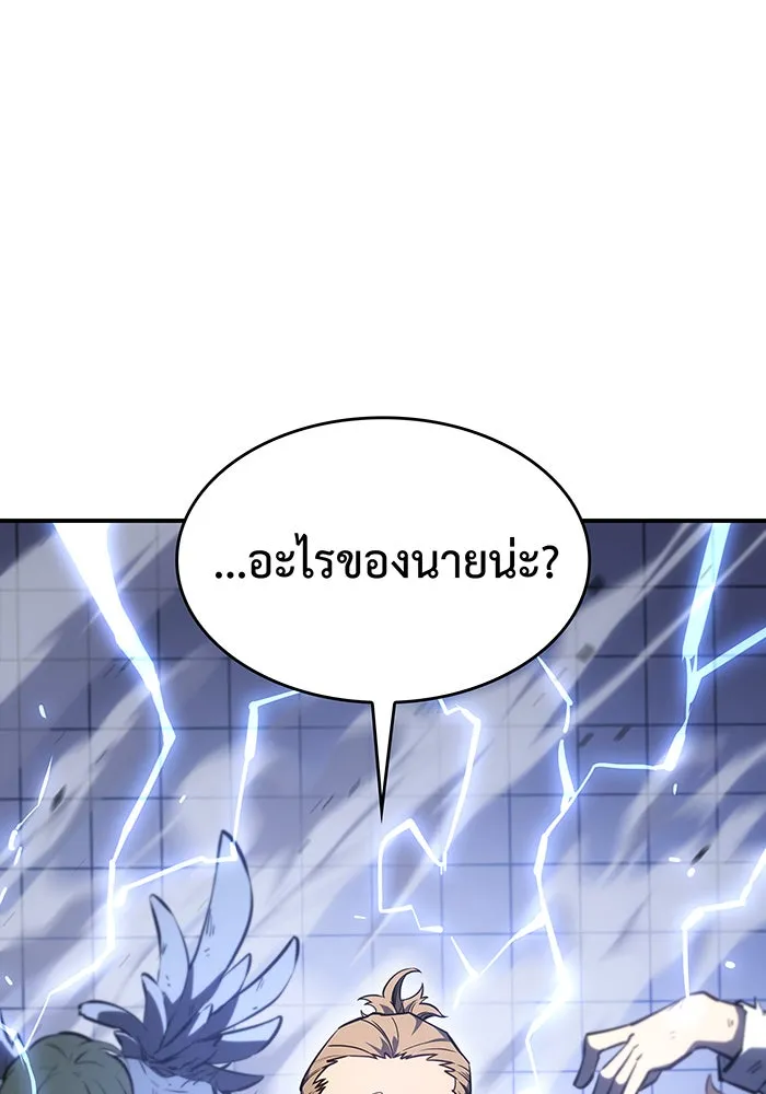 เกิดใหม่พร้อมพลังแห่งราชัน ตอนที่ 15 รูปที่ 184