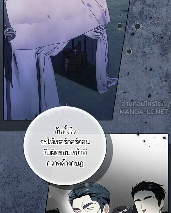 นึกว่าเป็นอิเซไคธรรม ตอนที่ 86 รูปที่ 39