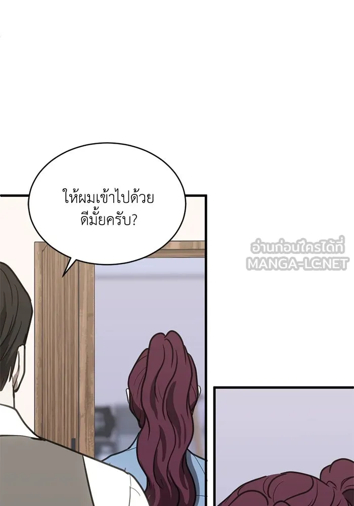 ชีวิตรักฉบับเดจาวู ตอนที่ 38 รูปที่ 57