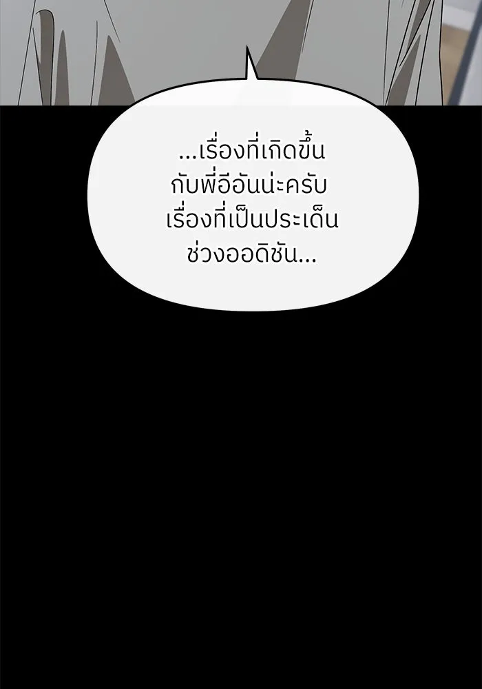 ย้อนเวลามาเป็นมักเน่ ตอนที่ 57 รูปที่ 34