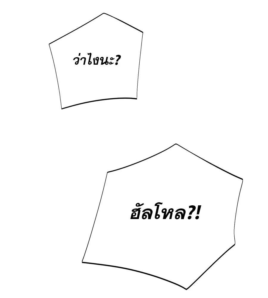 คอลเซ็นเตอร์เปลี่ยนชีวิต ตอนที่ 6 โอกาสสุดท้าย รูปที่ 62