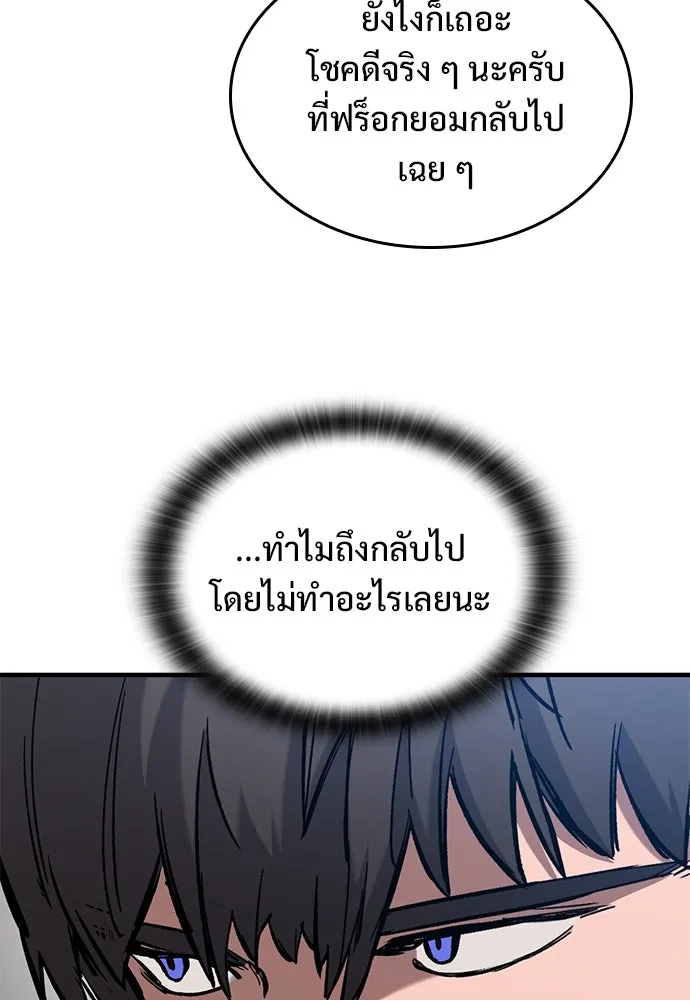 อัศวินวันเดียว ตอนที่ 57 รูปที่ 5